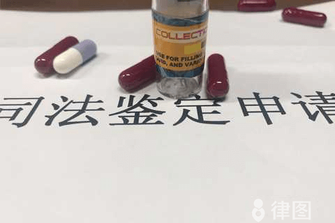 司法鉴定有效期是多久