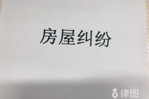 延期交房退房流程是怎样的