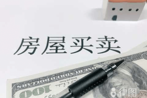 房屋买卖定金比例是多少