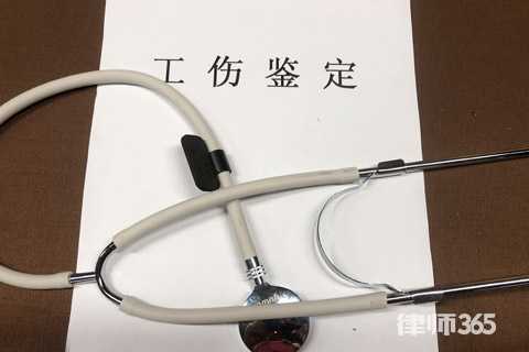 司法鉴定和工伤鉴定有什么区别