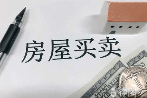 最新农村房屋买卖政策是怎样的？