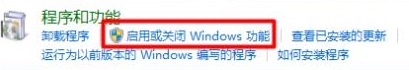 Win10启用.NET框架3.5教程