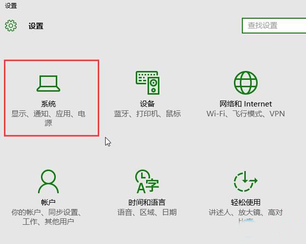 Win10窗口自动贴边教程