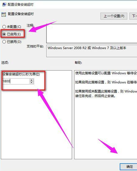 win10重装系统后没声音怎么办