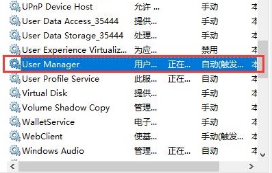 Win10开始菜单无法打开解决教程