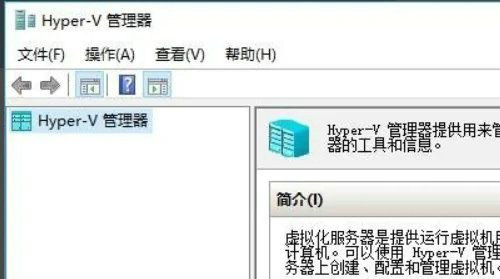 Win10自带虚拟机使用教程