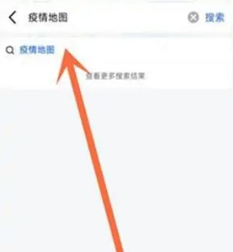 《百度地图》怎么看疫情分布图