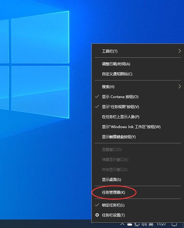 win10底部任务栏没反应解决教程