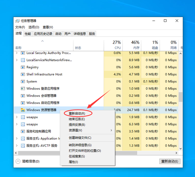 win10底部任务栏没反应解决教程