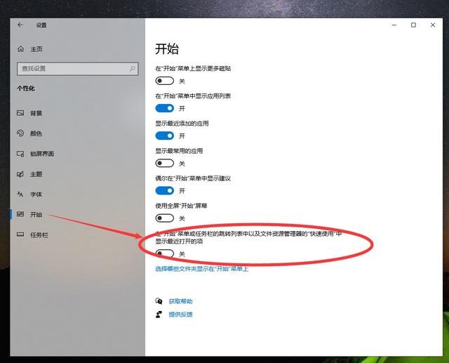 win10底部任务栏没反应解决教程