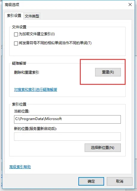 Win10资源管理器加载慢解决教程