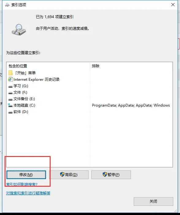 Win10资源管理器加载慢解决教程