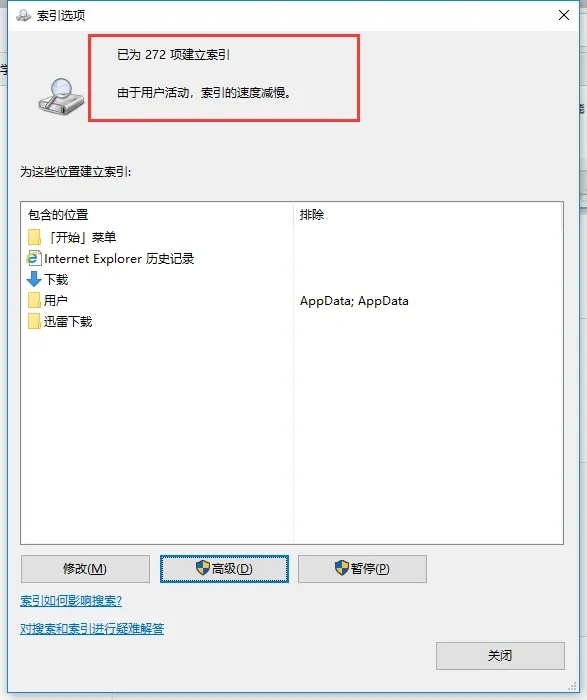 Win10资源管理器加载慢解决教程