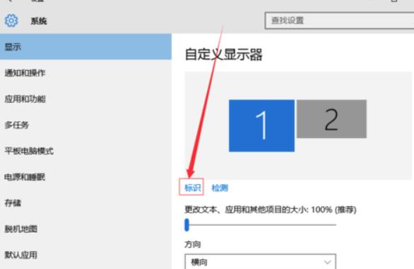 Win10设置多屏显示教程