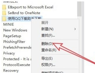 Win10鼠标右键菜单选项管理教程