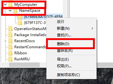 Win10删除wps网盘教程