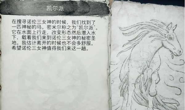 《战神 诸神黄昏》人物图鉴