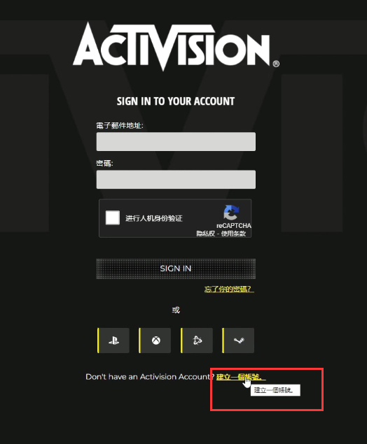 《使命召唤战区2》账号怎样注册游戏