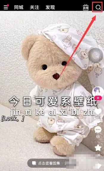 《快手》怎么看历史观看记录