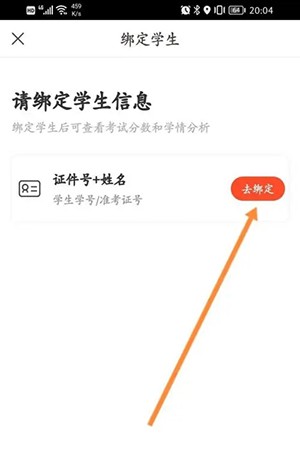 《好分数》怎么查成绩