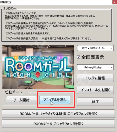 ROOM Girl怎么操作-ROOM Girl按键操作查看方法