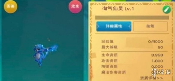 创造与魔法淘气仙灵进阶多少级 创造与魔法淘气仙灵进阶方法