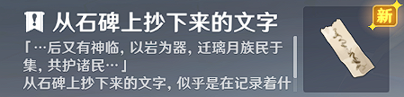 原神世界任务宝藏归离怎么做 世界任务宝藏归离流程攻略