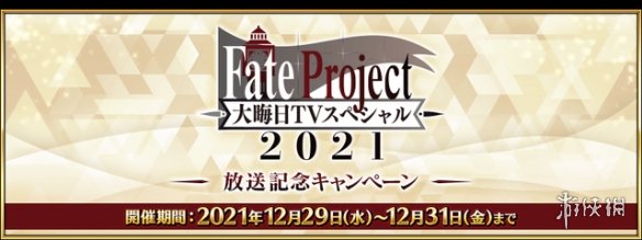 FGO12月活动2022 FGO国服2022年12月活动一览