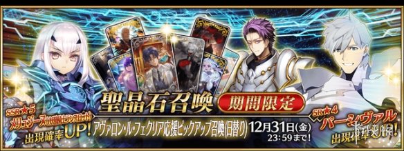 FGO12月活动2022 FGO国服2022年12月活动一览