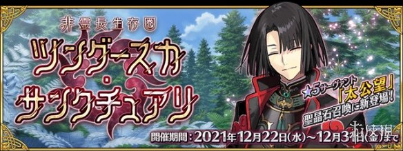 FGO12月活动2022 FGO国服2022年12月活动一览