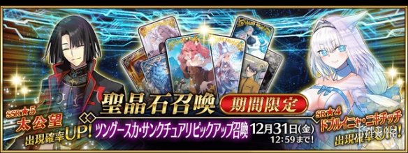 FGO12月活动2022 FGO国服2022年12月活动一览