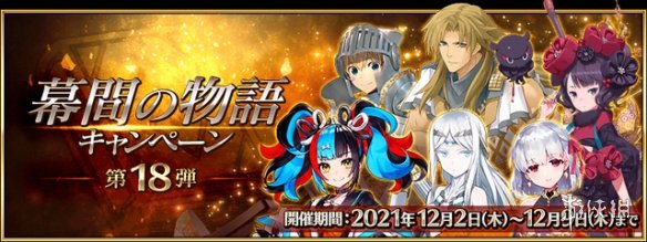 FGO12月活动2022 FGO国服2022年12月活动一览