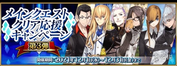 FGO12月活动2022 FGO国服2022年12月活动一览