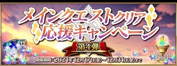 FGO12月活动2022 FGO国服2022年12月活动一览