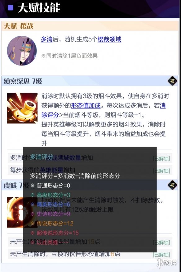 召唤与合成2樱哉技能介绍 召唤与合成2樱哉技能机制一览