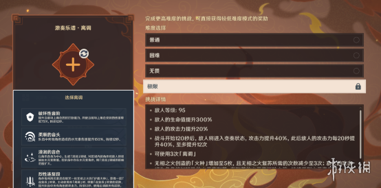 原神无相交响诗无相之火怎么打 无相交响诗无相之火打法攻略