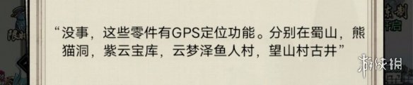 梦入云山手机的奇遇怎么触发 梦入云山手机的奇遇触发方法