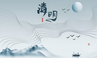 清明能不能下葬（今年清明能不能下葬）