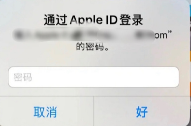 iPhone等设备不断要求输入密码 苹果客服：可尝试修改密码