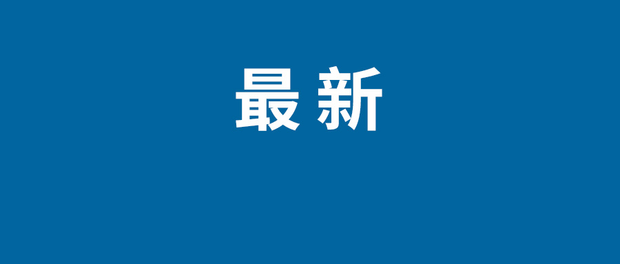 京东拆分上市 京东产发和京东工业在港交所独立上市