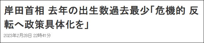 124年来首次！岸田坦承“情况危急”