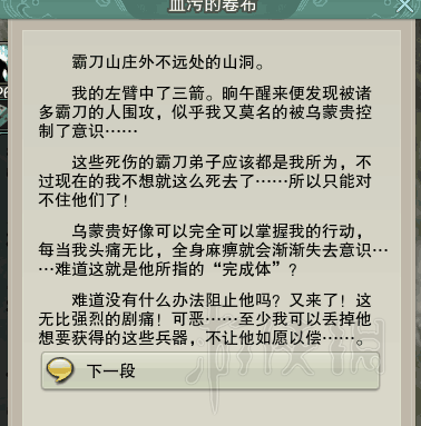 剑网3好久不见成就图文攻略 剑网3好久不见成就怎么达成 纯阳