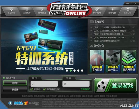 《足球经理ONLINE》登录游戏、创建及设置一览