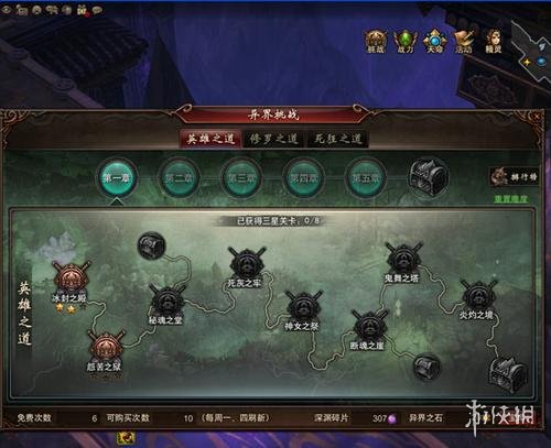 《镇魔曲》异界挑战图文详细介绍 异界挑战攻略