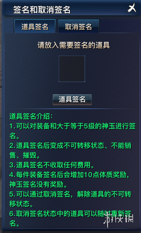 天之禁2装备系统全图文详解 天之禁2装备怎么提升 融魂系统