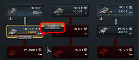战争雷霆怎么研发升级坦克 战争雷霆研发升级坦克介绍 研发坦克