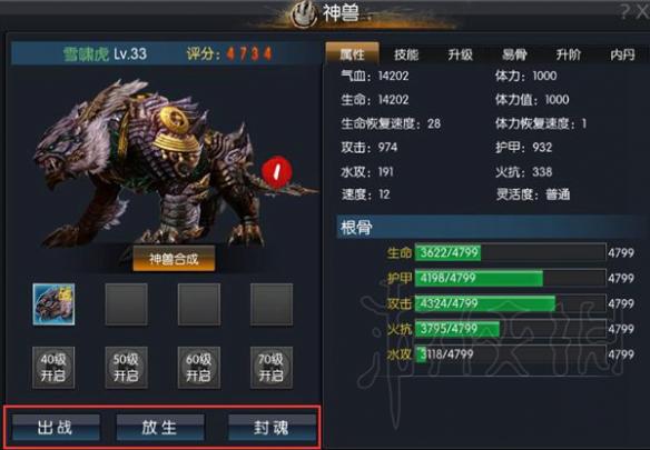 蛮荒搜神记神兽系统图文介绍 蛮荒搜神记神兽怎么玩 神兽简介