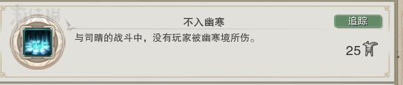 剑网310人狼牙堡燕然峰成就攻略 燕然峰BOSS成就怎么达成 一号首领司晴