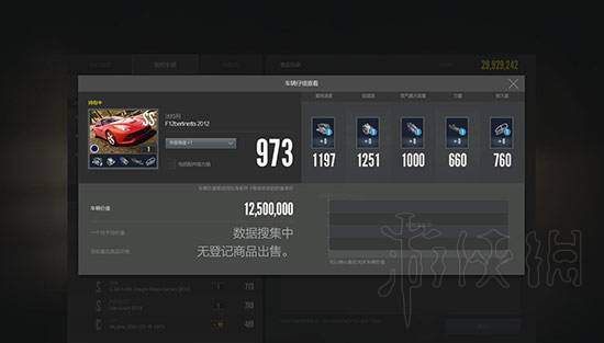 极品飞车Online交易市场介绍 极品飞车Online如何交易车辆 车辆购买