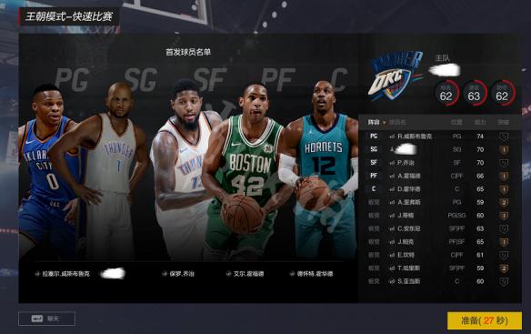 NBA2KOL2王朝模式怎么样 NBA2KOL2王朝模式图文介绍 模式特点